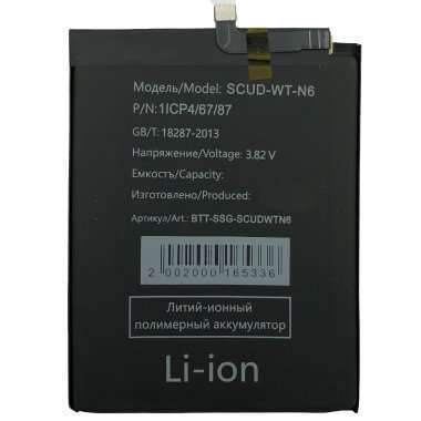 Аккумуляторная батарея для Samsung Galaxy A20s (A207F) SCUD-WT-N6 &mdash; 1