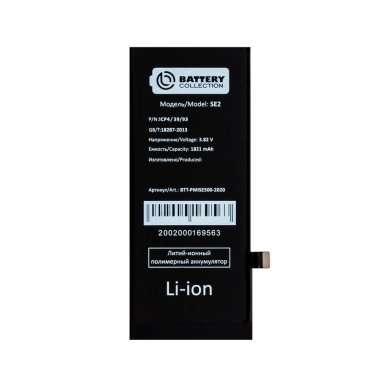 Аккумуляторная батарея для Apple iPhone SE 2020 — 2