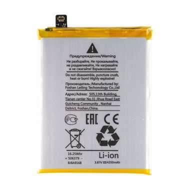 Аккумуляторная батарея для Realme X3 SuperZoom BLP775 &mdash; 2