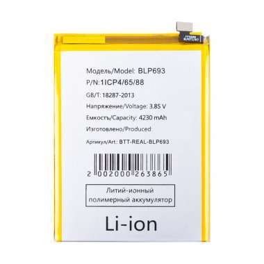 Аккумуляторная батарея для Realme 3 BLP693 — 2