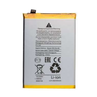 Аккумуляторная батарея для Realme C31 BLP877 — 2