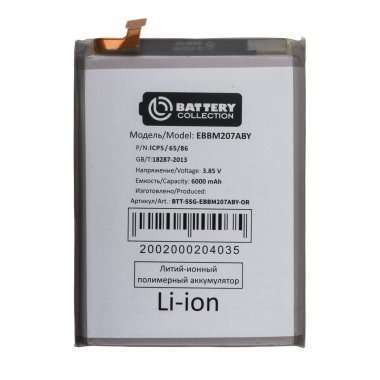 Аккумуляторная батарея для Samsung Galaxy M12 (M127F) EB-BM207ABY Премиум &mdash; 1