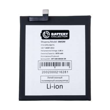 Аккумуляторная батарея для Xiaomi Mi 9 SE BM3M Премиум