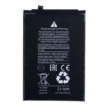 Аккумуляторная батарея для Xiaomi Redmi 10A BN5G &mdash; 5