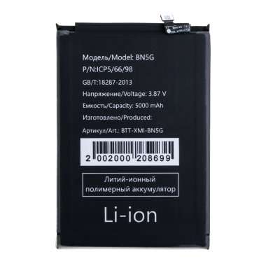 Аккумуляторная батарея для Xiaomi Redmi 10A BN5G &mdash; 3