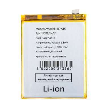 Аккумуляторная батарея для Realme 11 Pro 5G BLPA15 &mdash; 2