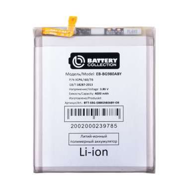 Аккумуляторная батарея для Samsung Galaxy S20 (G980F) EB-BG980ABY (Премиум) — 2