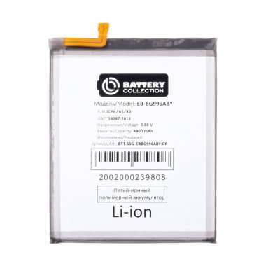 Аккумуляторная батарея для Samsung Galaxy S21 Plus (G996B) EB-BG996ABY (Премиум) &mdash; 2