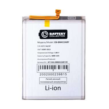 Аккумуляторная батарея для Samsung Galaxy M51 (M515F) EB-BM415ABY (Премиум) — 2