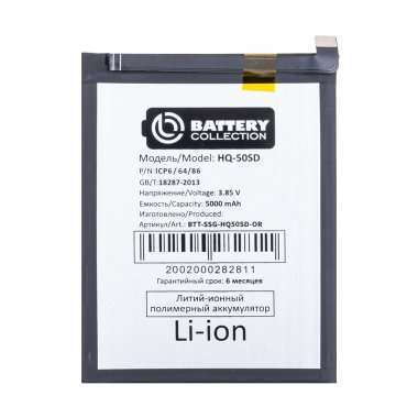 Аккумуляторная батарея для Samsung Galaxy A03 (A035F) HQ-50SD (Премиум) — 2