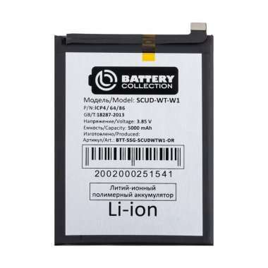 Аккумуляторная батарея для Samsung Galaxy A04 (A045F) SCUD-WT-W1 (Премиум) &mdash; 2