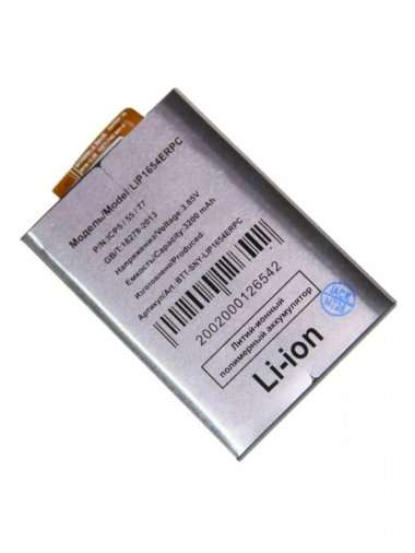 Аккумуляторная батарея для Sony L2 Dual LIP1654ERPC/SNYSK84 — 1