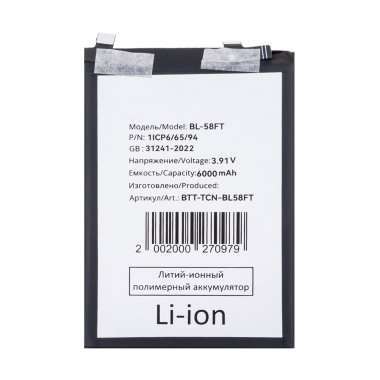 Аккумуляторная батарея для Tecno Pova 6 4G BL-58FT &mdash; 2
