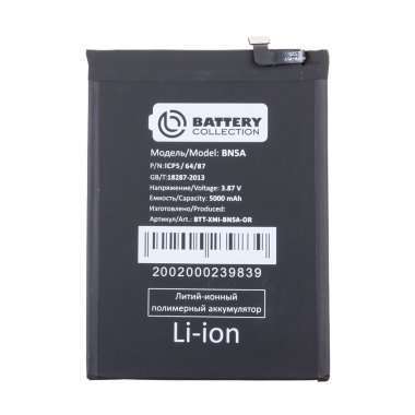 Аккумуляторная батарея для Xiaomi Poco M3 Pro 5G (BN5A) (Премиум) &mdash; 2