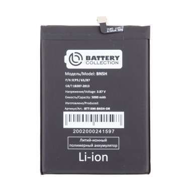 Аккумуляторная батарея для Xiaomi Poco M5 (BN5H) (Премиум) &mdash; 2