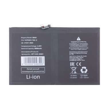 Аккумуляторная батарея для Xiaomi Redmi Pad 10.61 (BN81) — 2