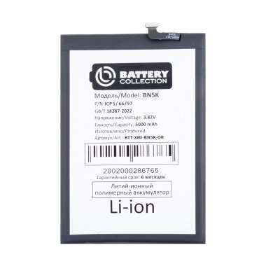 Аккумуляторная батарея для Xiaomi Redmi 12C BN5K премиум &mdash; 2