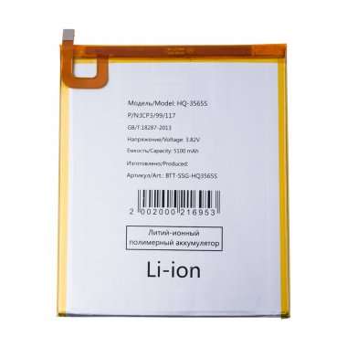 Аккумуляторная батарея для Samsung Galay Tab A9 LTE (X115) (HQ-3565S) — 1