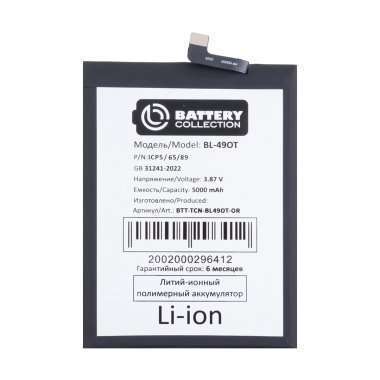 Аккумуляторная батарея для Tecno Camon 30S (BL-49OT) (Премиум) — 2