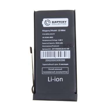 Аккумуляторная батарея для Apple iPhone 13 mini (Премиум) 2500 mAh &mdash; 2