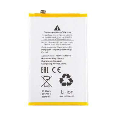 Аккумуляторная батарея для Xiaomi Redmi A5 (BP5E) &mdash; 1