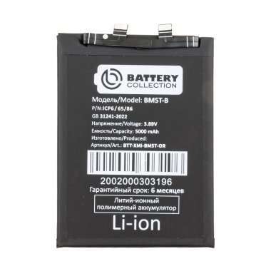 Аккумуляторная батарея для Xiaomi Poco M6 Pro 4G (BM5T) Премиум — 2