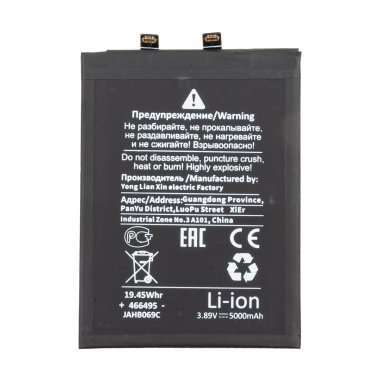 Аккумуляторная батарея для Xiaomi Poco M6 Pro 4G (BM5T) Премиум — 1